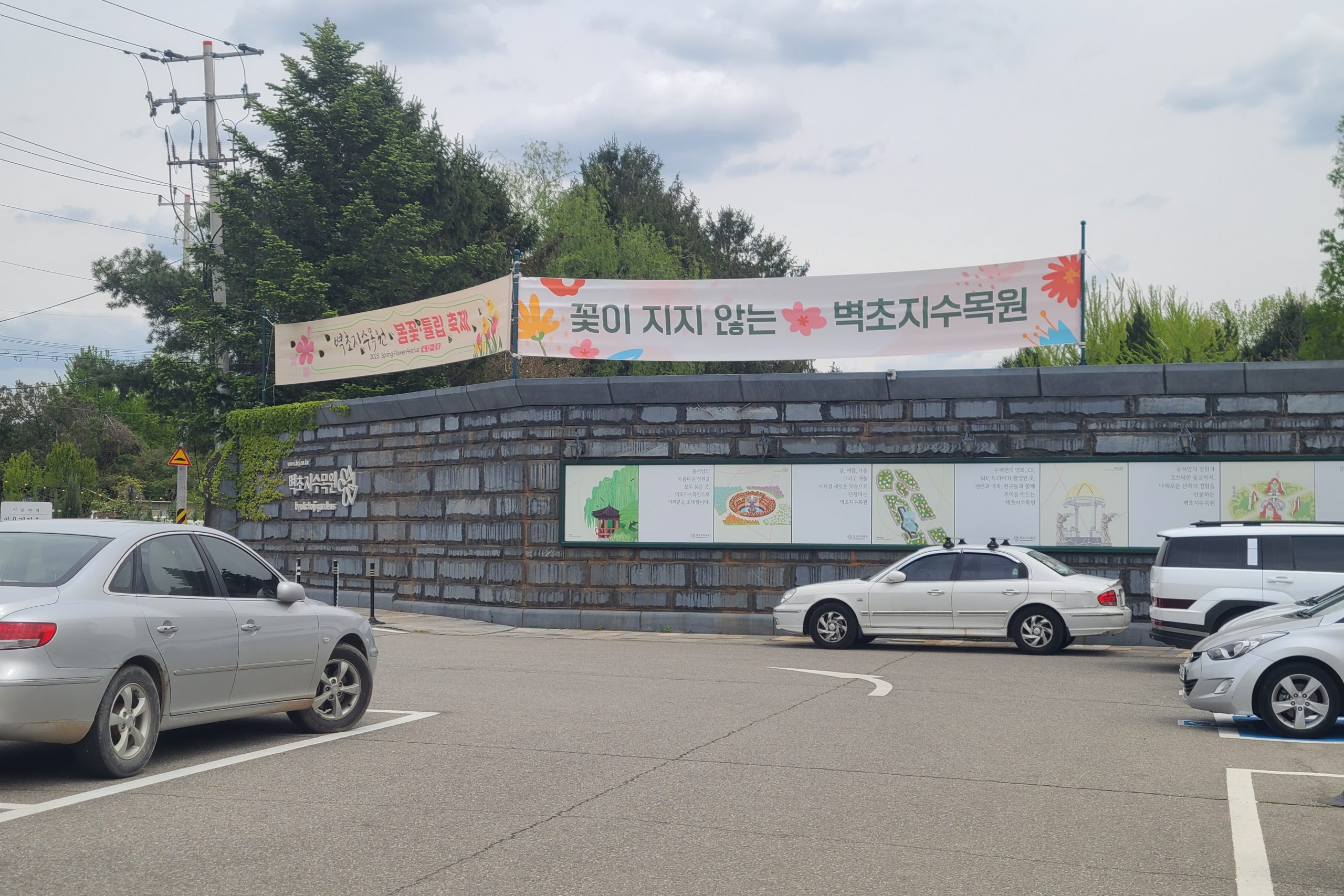 파주 벽초지수목원 튤립 명소｜유럽풍 정원 말리성에서 봄꽃 구경 제대로 했어요! 2