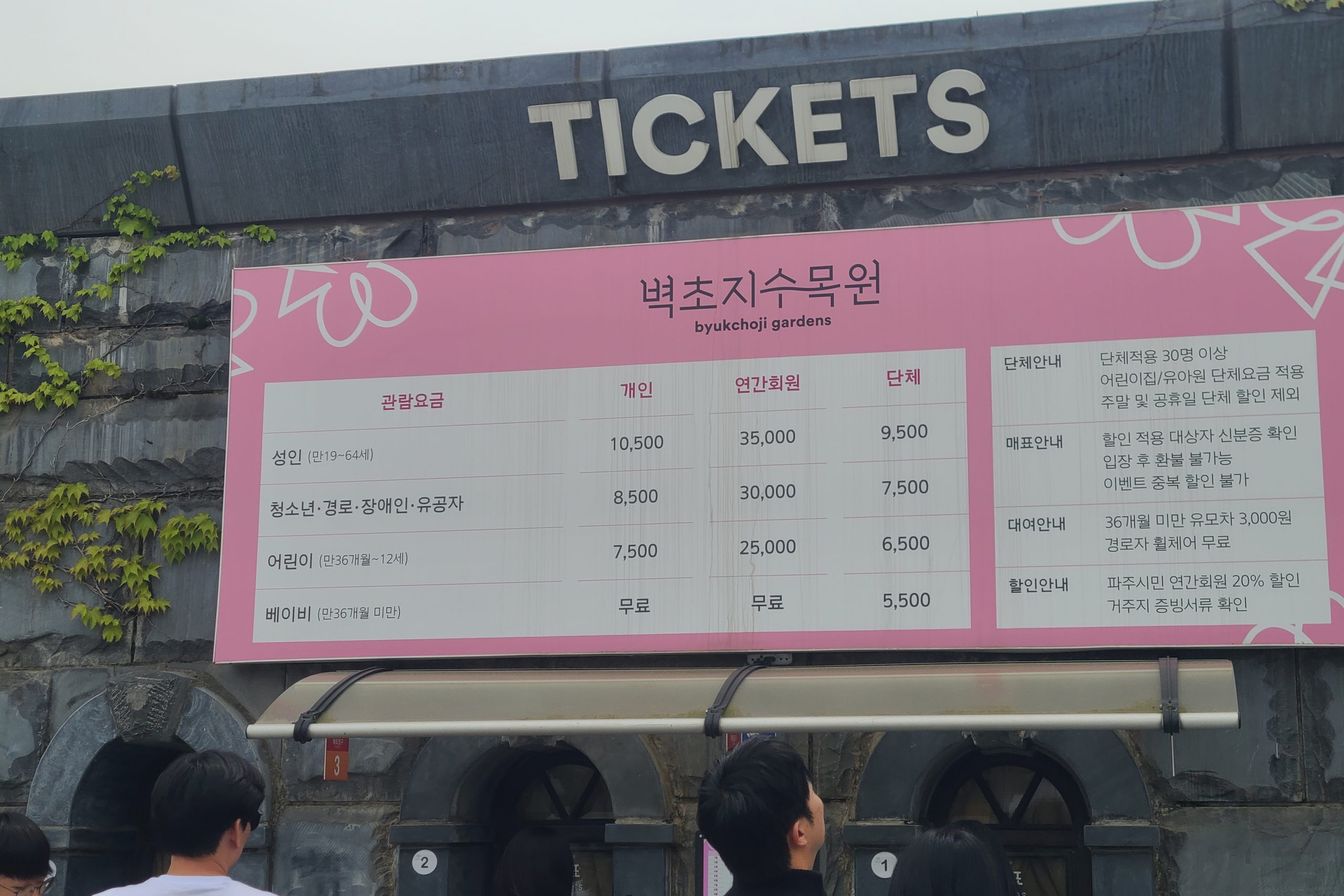 파주 벽초지수목원 튤립 명소｜유럽풍 정원 말리성에서 봄꽃 구경 제대로 했어요! 4