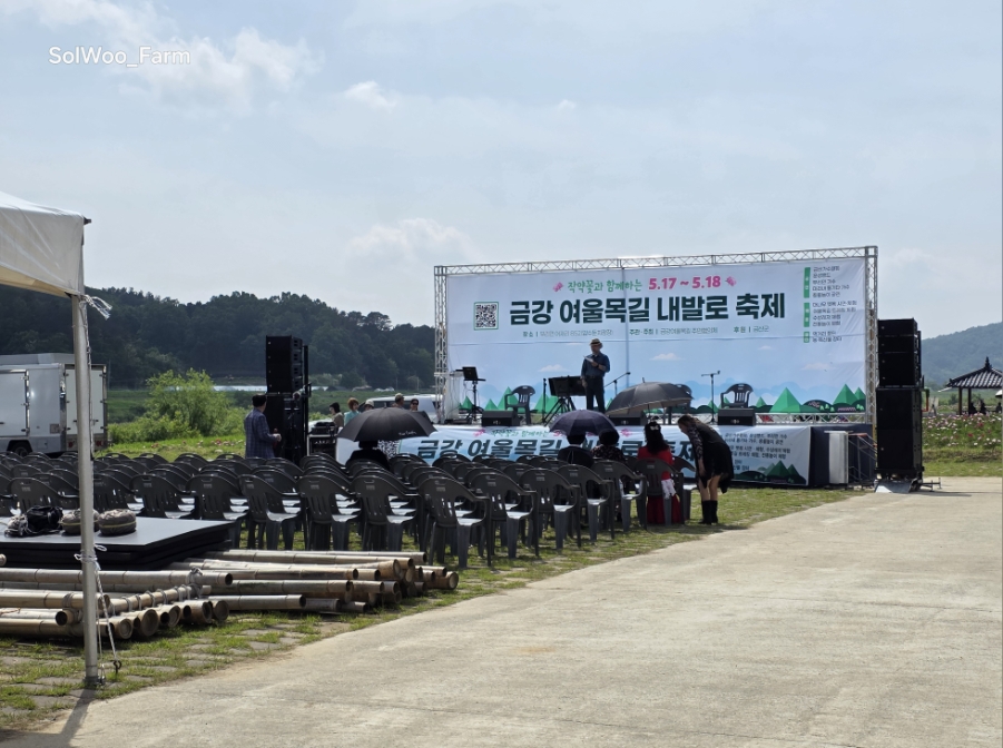 작약꽃과 함께하는 금강 여울목길 내발로 축제장에 다녀왔다. 작약 화분 하나 구입 5
